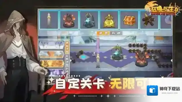 召唤与生存军团