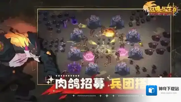 召唤与生存选择