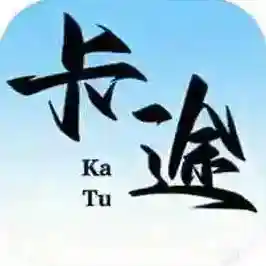 卡途武之章官方最新版-