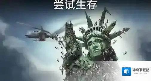 让我们一起生存庇护所