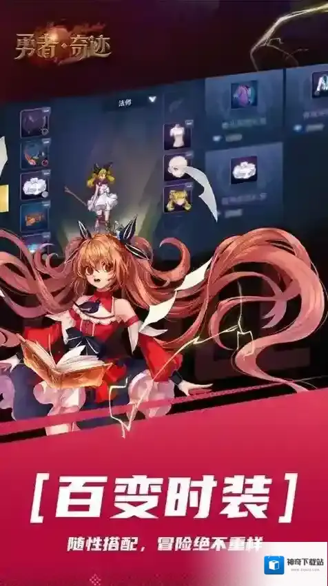 荣耀世纪供选择