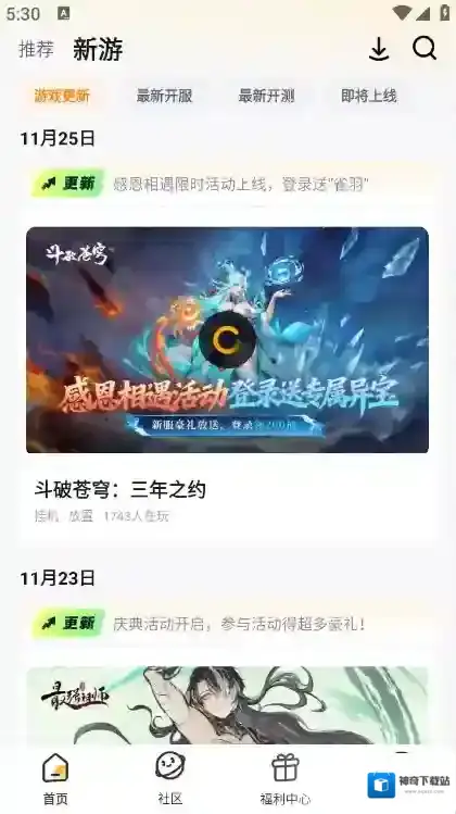 游小福游戏