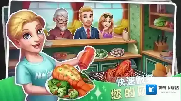 梦幻餐厅物语下载