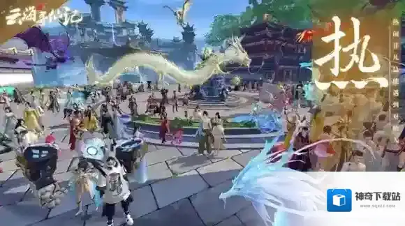 云海寻仙记玩家