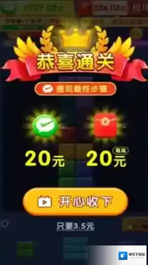 闯关我更强体验