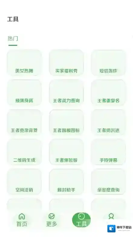 美化画质宝箱游戏体验