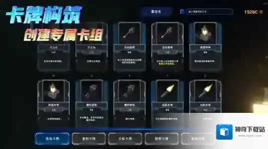 星际幸存者地图