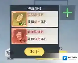 云上大陆洗炼