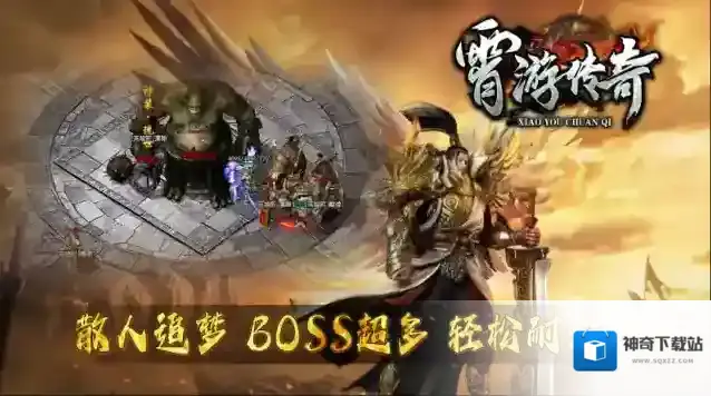 霄游传奇三职业金币