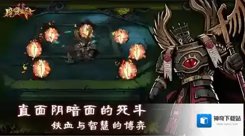 魔灵武士武士