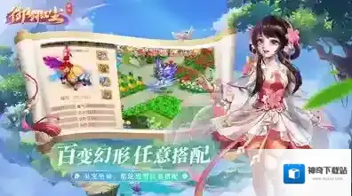 御剑红尘动画特效