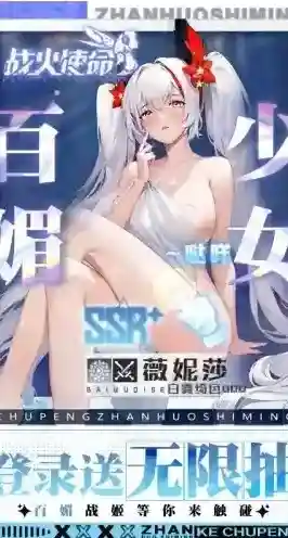 战火使命指挥官