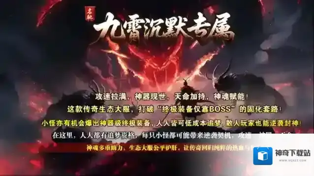 名驰九霄沉默专属专属