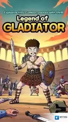 角斗士传奇属性