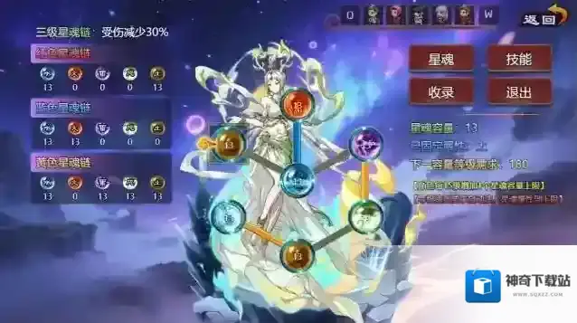 封神群英传技能