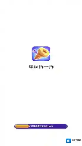 螺丝拆一拆螺丝