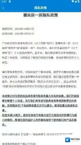 螺丝拆一拆游戏