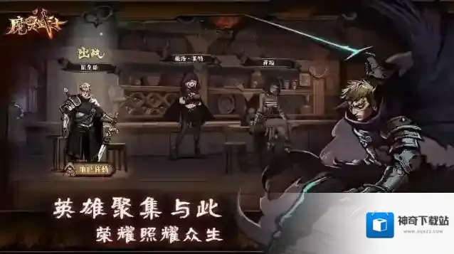 魔灵武士就可以