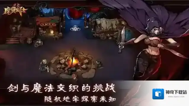 魔灵武士传送门
