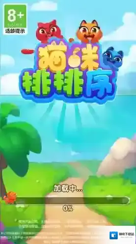 猫咪排排序益智