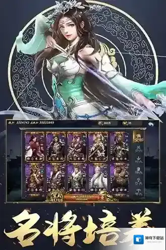 三国英雄传奇三国英雄传