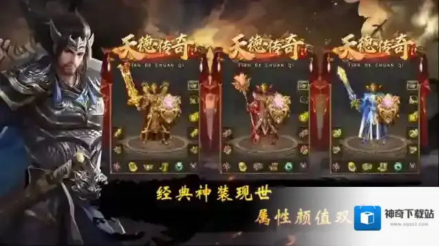 天德传奇玄苍界