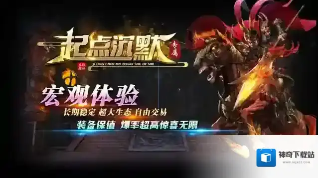 起点沉默专属剧情