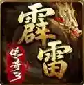 霹雷传奇3官方最新版