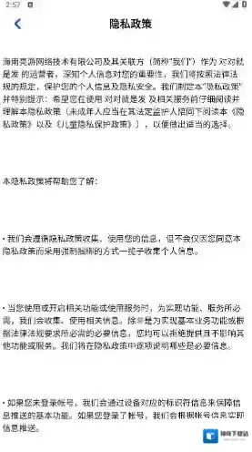 对对就是发闯关