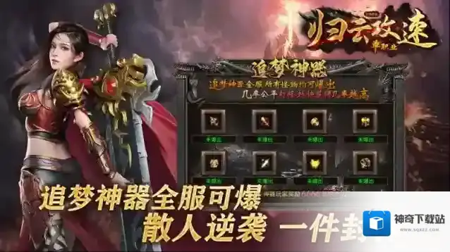 归云攻速单职业地图