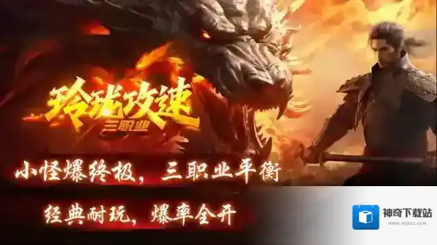 玲珑攻速三职业元宝