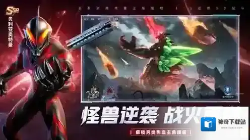 奥特曼光之战士玩家