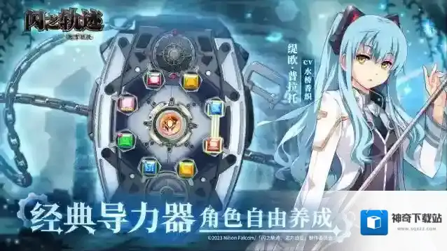 闪之轨迹北方战役探索