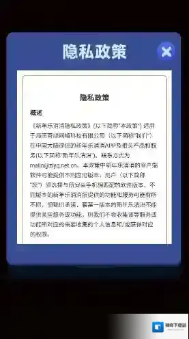 新年乐消消还能