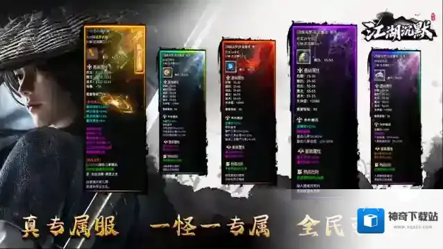 宸峰江湖沉默红包