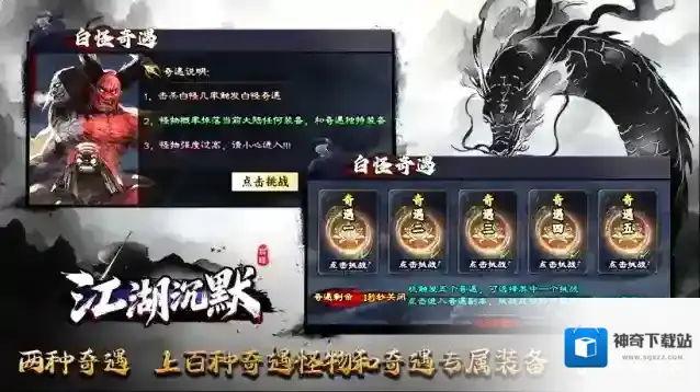 宸峰江湖沉默白怪