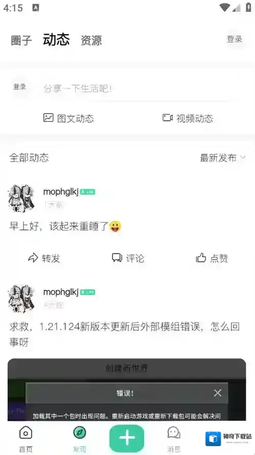 草方块社区草方块