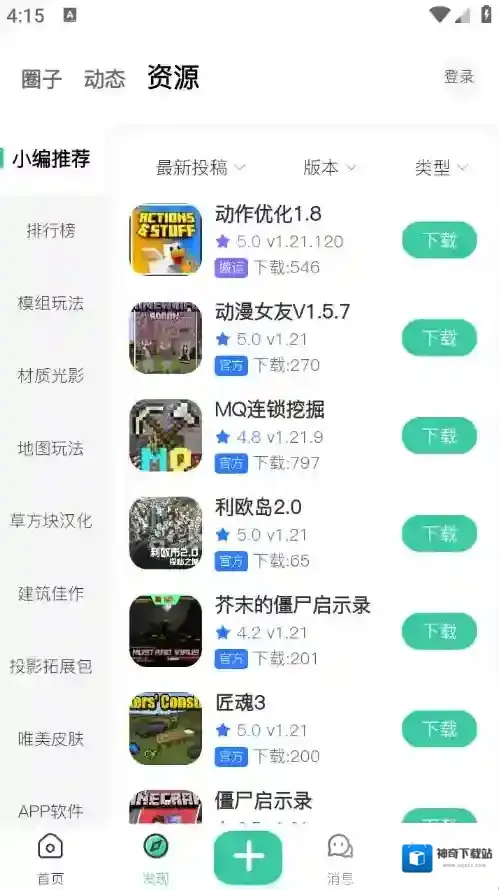 草方块社区下载