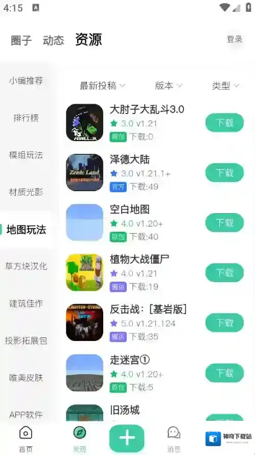 草方块社区社区