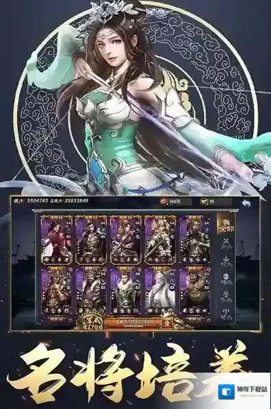 三国英雄传奇内购版下载 三国英雄传奇单机破解版下载