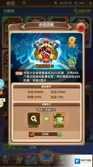 漫斗纪元破解版无限钻石新手攻略7