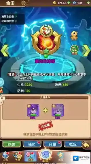 漫斗纪元破解版无限钻石新手攻略5