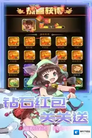 漫斗纪元无限钻石版下载 漫斗纪元无限金币版下载