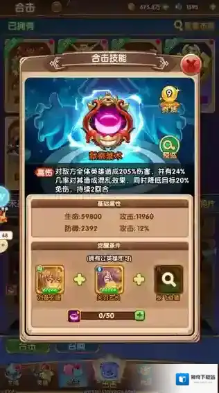 漫斗纪元破解版无限钻石新手攻略9