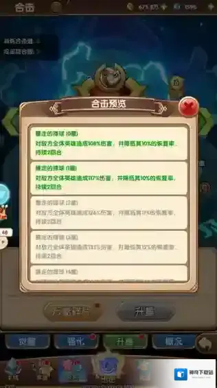 漫斗纪元破解版无限钻石新手攻略6