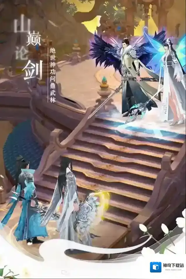 仙梦奇缘九游版