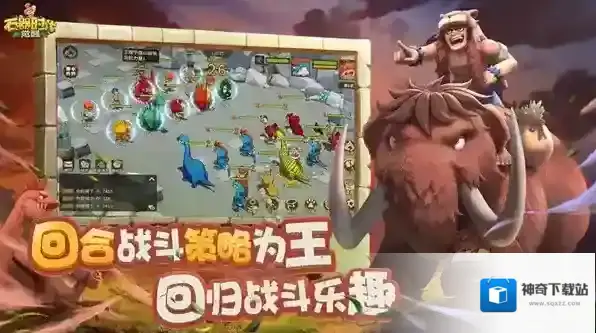 石器时代觉醒探索