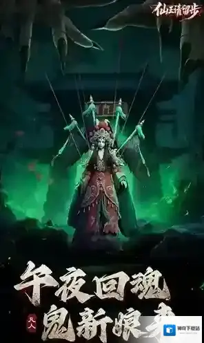 仙王请留步探索