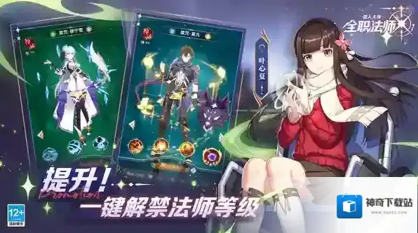 全职法师猎人大师专属