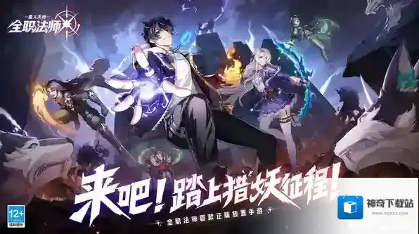 全职法师猎人大师卡牌